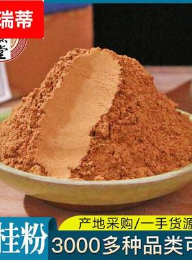 厂家肉桂粉散装 广西桂皮粉玉桂粉家用食用香料调味承接大货