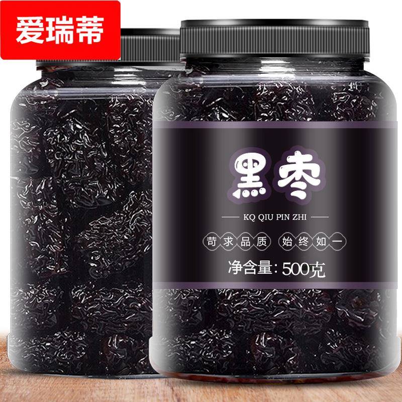 新疆紫晶黑枣乌枣圆陕西狗头枣即食孕妇干货酸梅汤南枣无