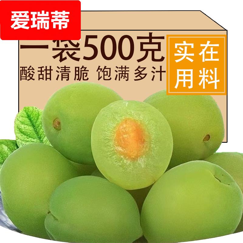 爽口梅500g清脆爽梅子腌制青口梅酸甜新鲜大青脆梅青梅果解馋零食
