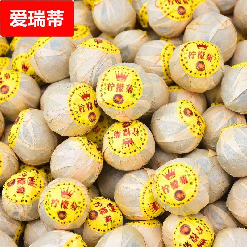 柠檬菊花茶代用茶小檬菊红茶金丝皇菊古树滇红柠檬片茶蜜香