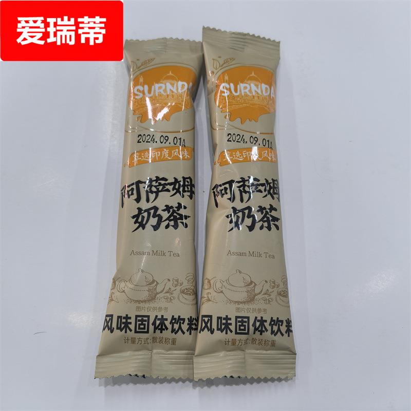 阿萨姆奶茶独立小包散装称重一袋5斤