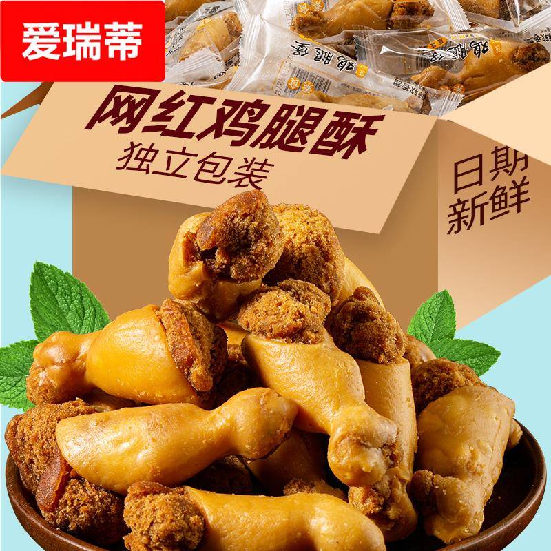 素鸡腿酥小零食网红特产面包怀旧老式休闲小吃吃的充饥夜宵美食食