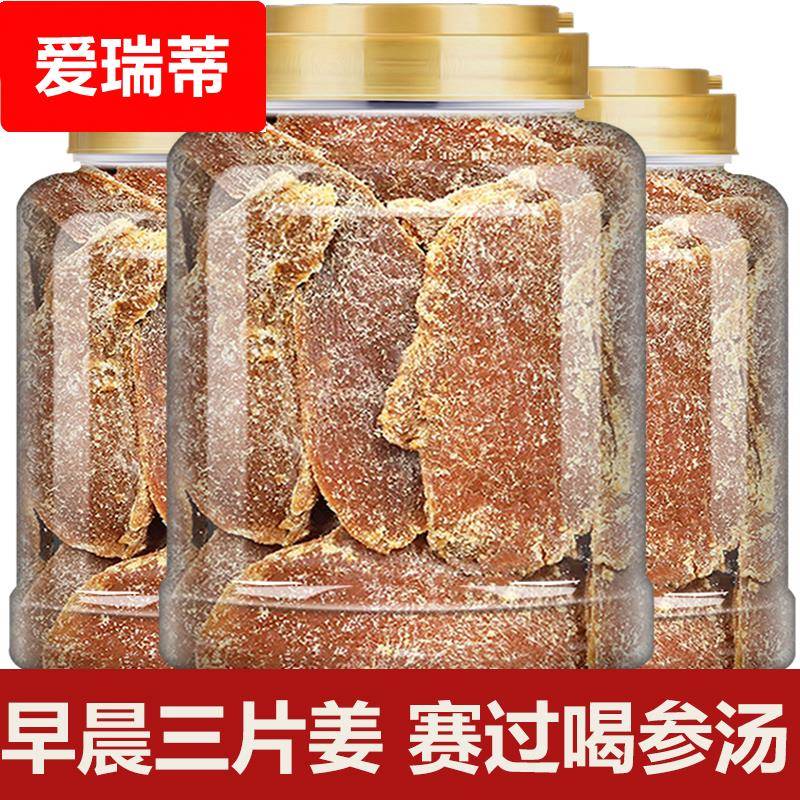 红糖姜片官方旗舰店纯手工糖姜片零食姜糖片无添加蔗糖姜片干沂蒙