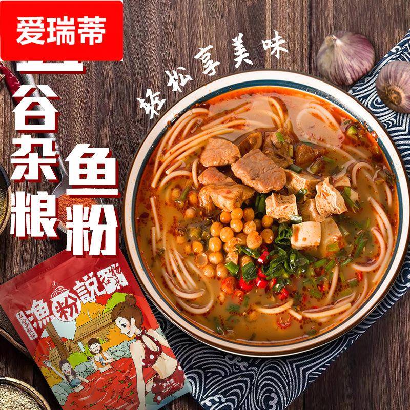 厂家五谷杂粮鱼粉袋装205方便速食早餐渔粉米粉米线麻辣粉丝酸辣