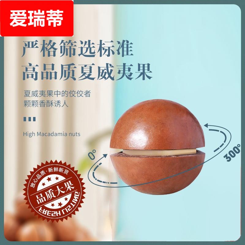 夏威夷果大颗粒奶油味坚果干果年货零食散装厂家批货