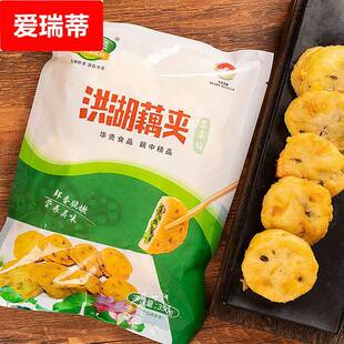 【】洪湖藕夹荠菜馅350 洪湖莲藕私房菜 藕盒藕饼餐饮