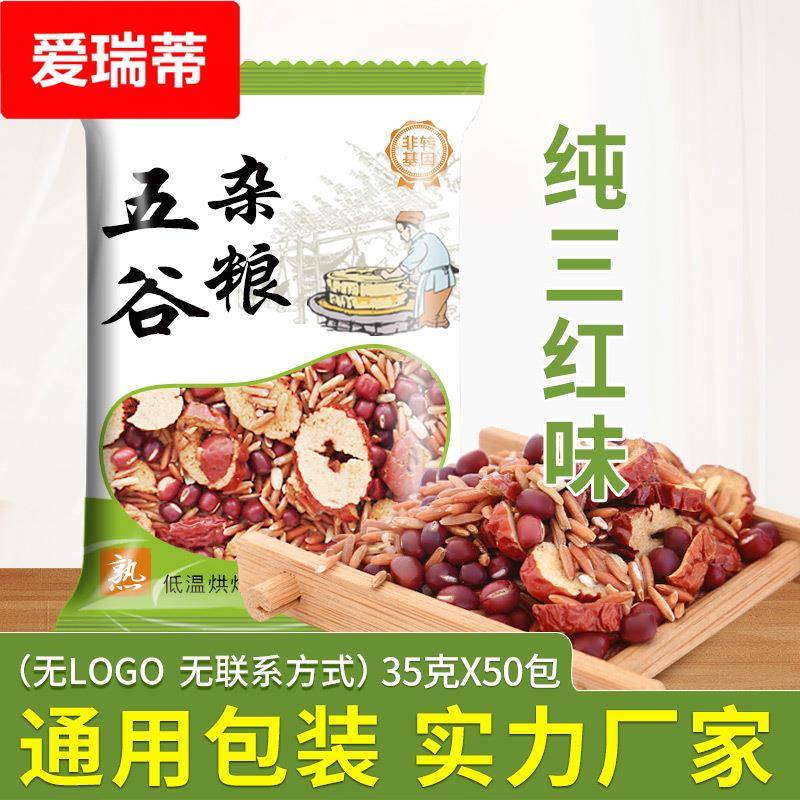 红枣红豆红米豆浆原料包35g皇曼低温烘焙熟五谷杂粮组合豆浆包