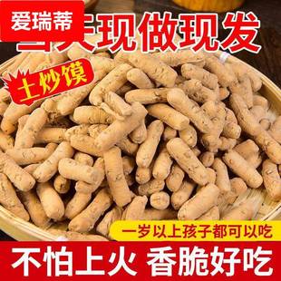 山西黄土炒指手工炒指土特产黄土黄土炒指山西黄土炒指山西土炒指