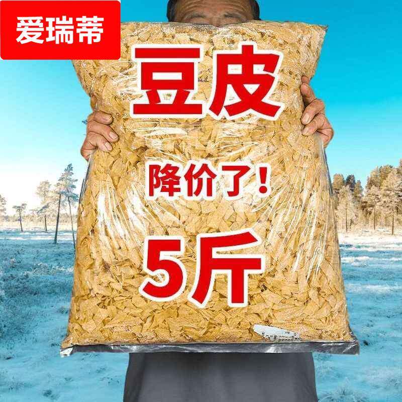 5斤】豆皮东北豆皮添加麻辣烫新鲜凉拌菜豆制品火锅含盐腐竹