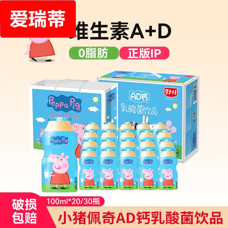ad钙奶乳酸菌饮品100m*20瓶益生菌牛奶饮料整箱儿童乳酸饮料礼盒