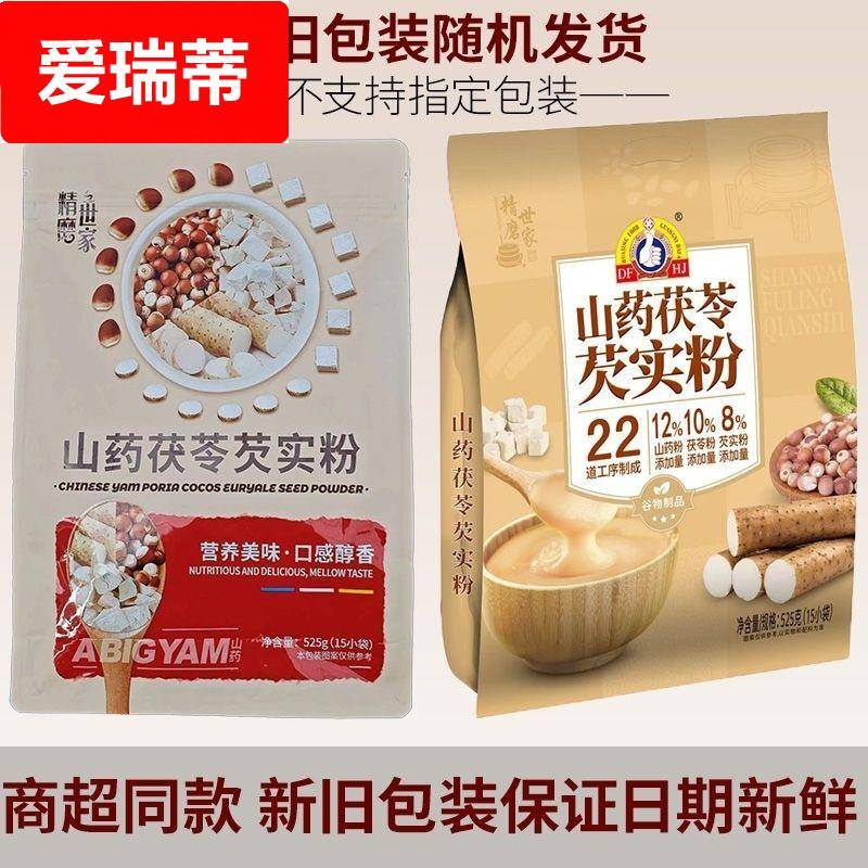 精磨世家山药茯苓粉525g/袋(内含15小袋)早餐代餐营养早餐