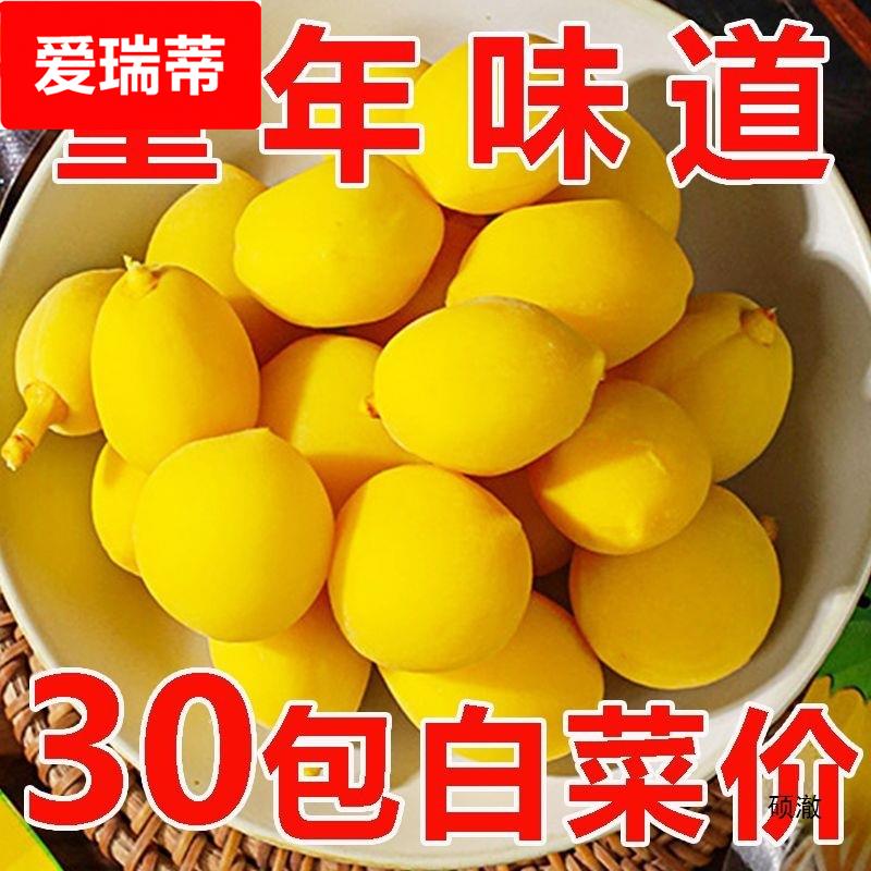 锁喉桃童年小零食脆桃甜桃蜜饯果脯黄桃70后80后经典怀旧老零食品