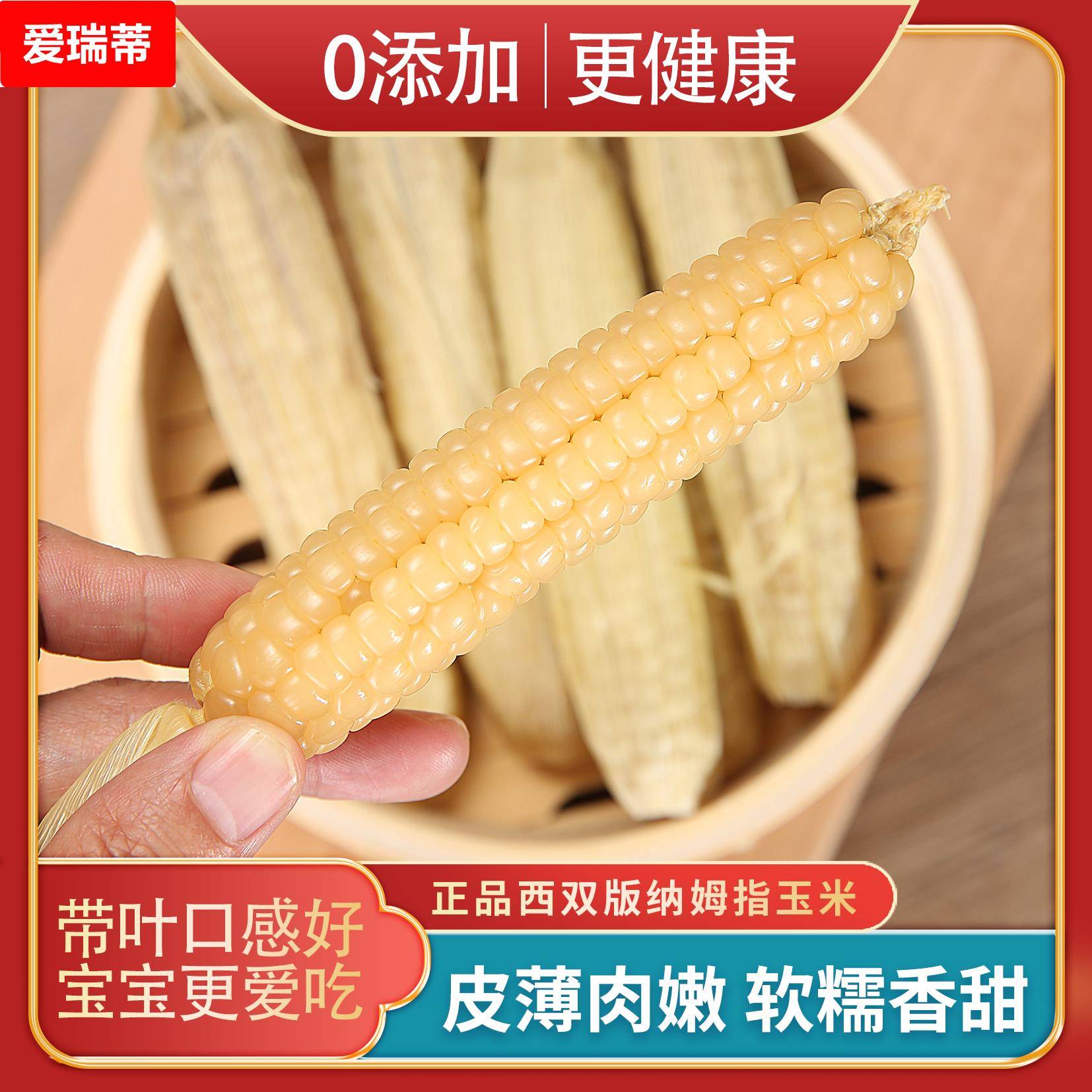 带皮儿童婴儿云南西双版纳小糯手指紫白色糯米拇指母指玉米小玉米