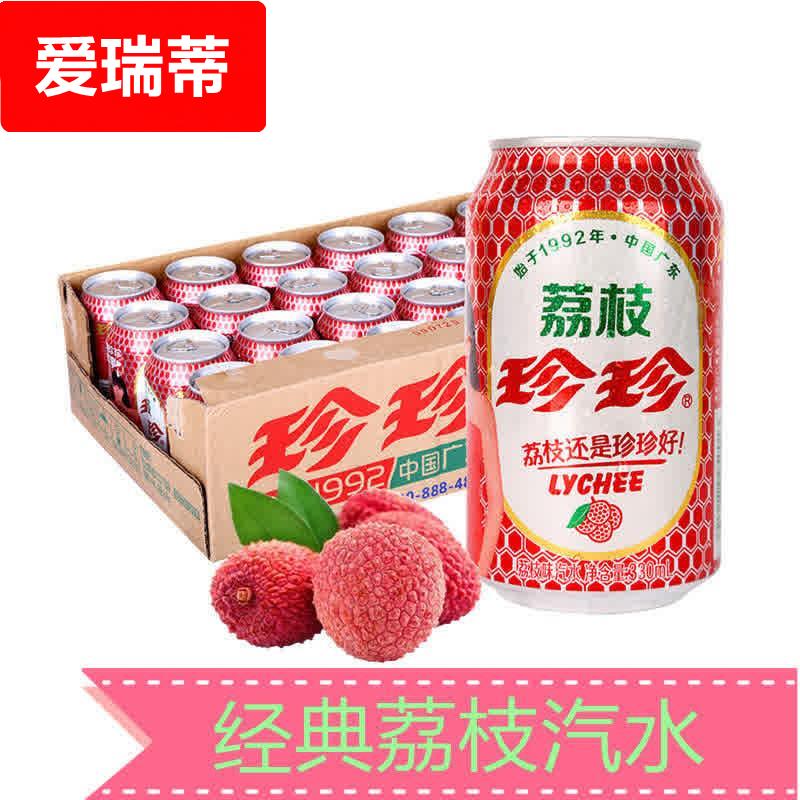 整箱24罐包邮珍珍荔枝饮料80童年回忆汽水小时候的味道碳酸老
