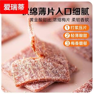 日式 无核话梅肉原味酸梅子干休闲小零食孕妇蜜饯果脯 梅片500g散装