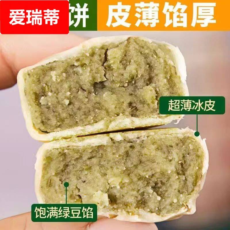 抹茶绿豆饼冰皮糕点心下午茶传统手工老式早餐解馋休闲小吃零食品