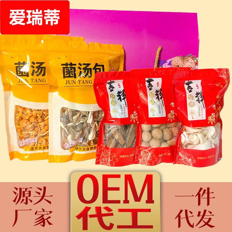 滋补品礼盒过年大礼包即食灵芝组合参茸花胶过年送礼菇菌企业团购