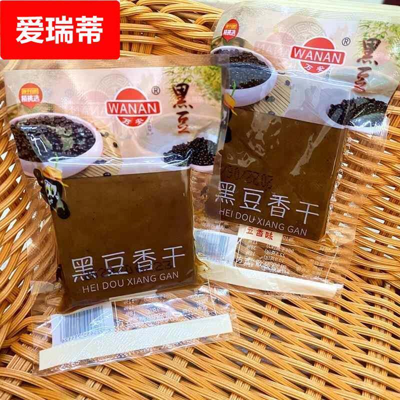 万安黑豆香干五香鸡汁牛肉香辣豆腐茶干即食1000小包装黄山特产