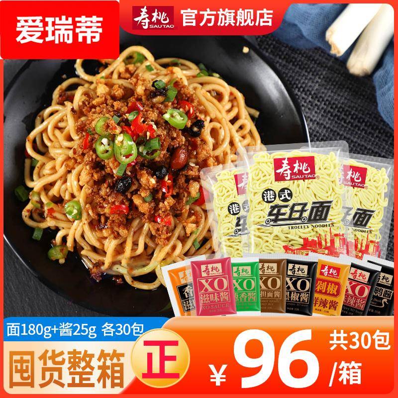 非油炸港式方便面车仔面炒面拌面捞面整箱30包商用摆摊
