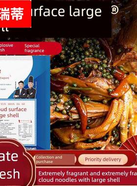 极香极香云面大壳418g商用I+G口味核苷酸二钠浓缩鲜味熟食红烧食