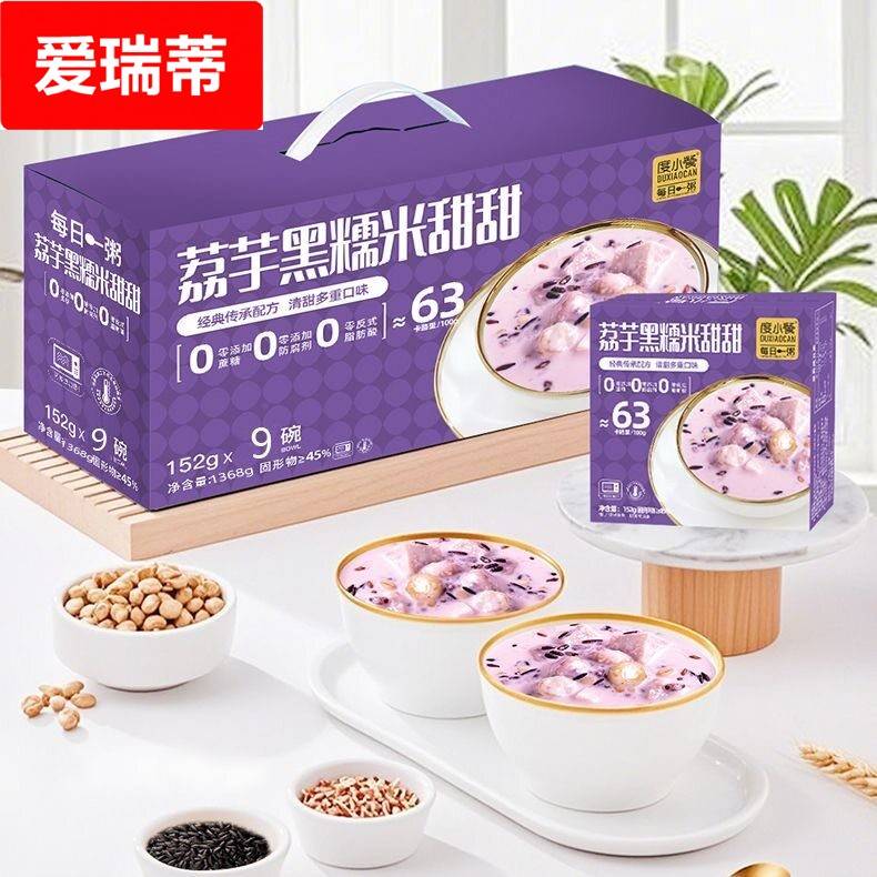 豆豆超市网红超市方便加热即食汤羹食品满记甜品荔芋黑糯米甜甜