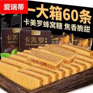 咖派卡美罗焦糖盒装咖啡伴侣包装专用蜂巢糖包糖块蜂窝商用小包装