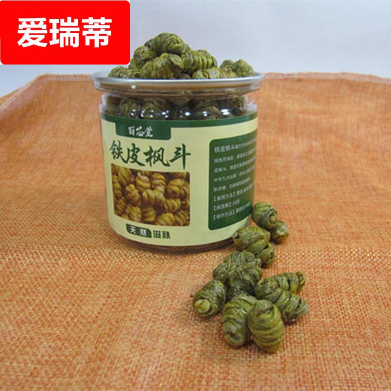 浙江雁荡山铁皮枫斗云南石斛颗粒切片可磨粉胶质好无渣250克一瓶