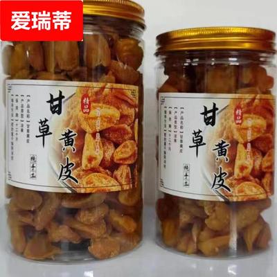 甘草黄皮干原味黄皮果干广东特产竹蜂盐黄皮罐装凉果办公休闲零食