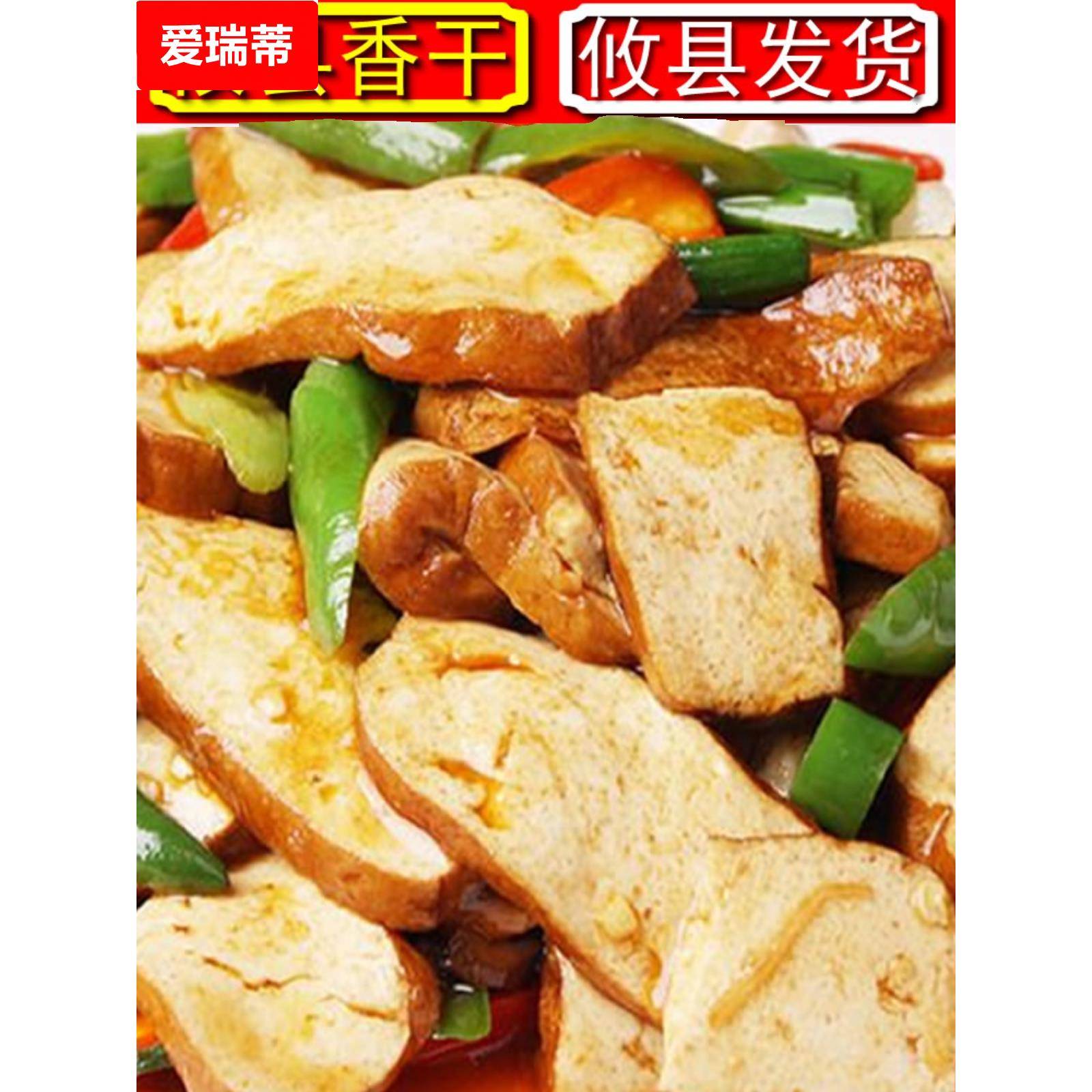 攸县香干湖南豆干软嫩新鲜花石豆腐干黄豆制品湘菜馆香干