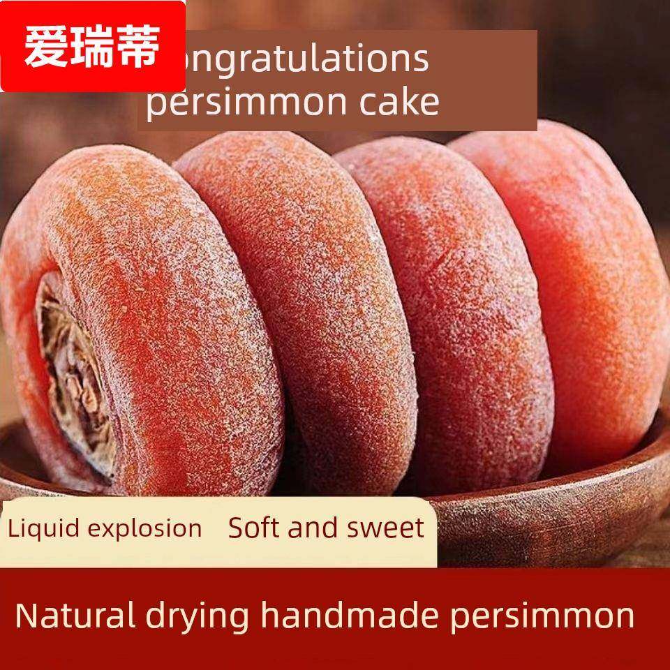广西柿子干老式柿子干圆柿子挂柿子2.5公斤包装美味柿子派