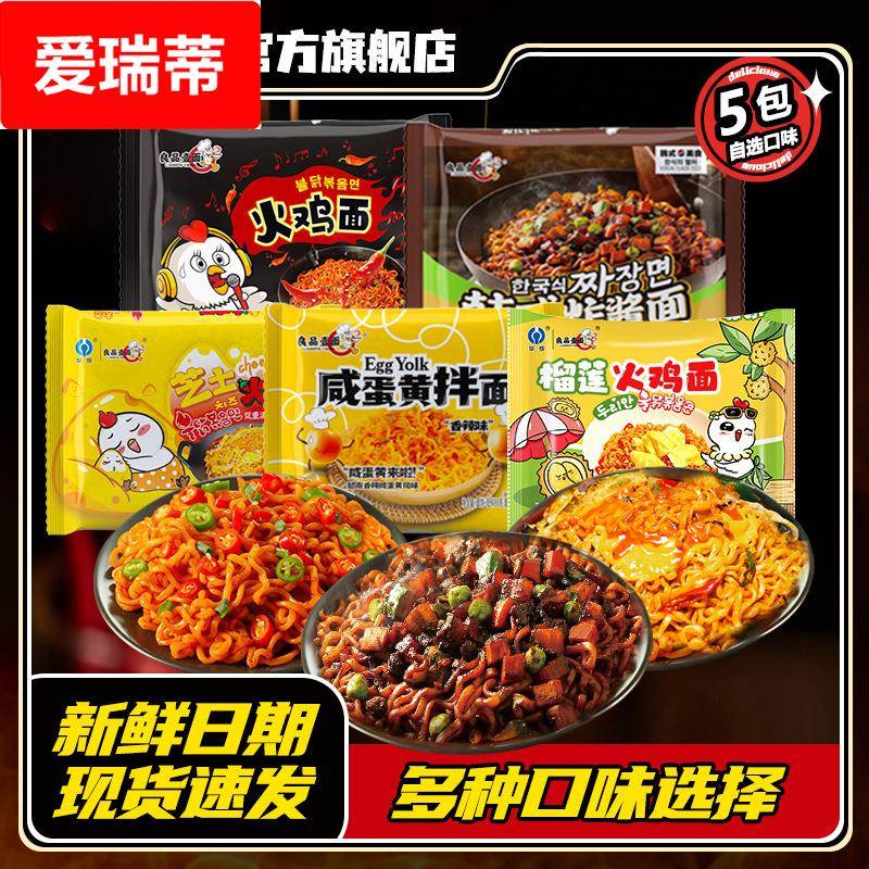 【】榴莲面速食方便面咸蛋黄拌面面泡面