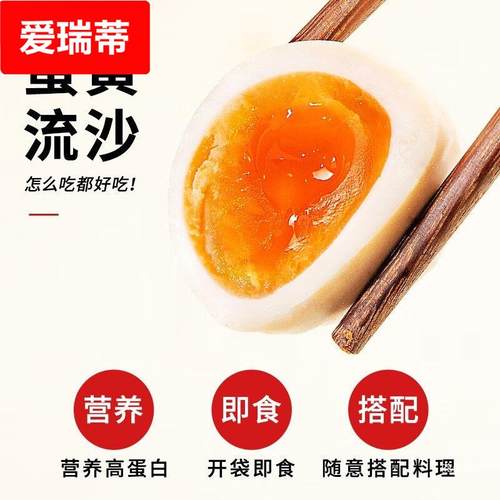 爆浆流心糖心蛋40g富硒鸡蛋喜蛋卤味熟食即食早餐小吃休闲零食