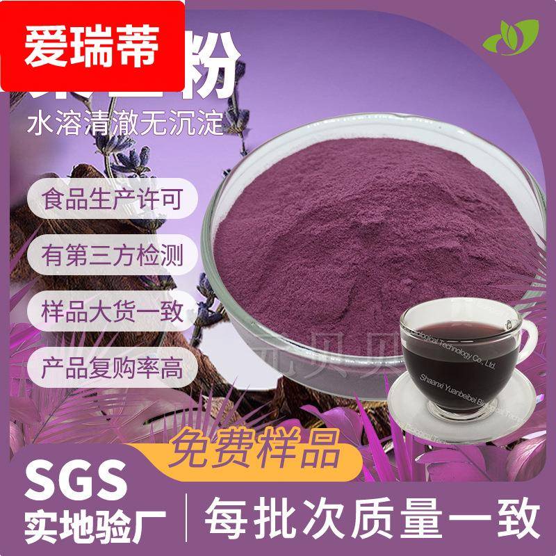 工厂直供桑葚粉食品级散装桑葚提取物饮料糖果原料桑葚果粉