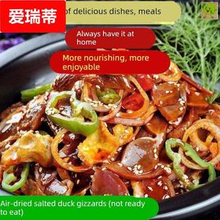 江西特产风干鸭胗干农家自制大号陈肾腌制腊鸭肫腊鸭肾鸭庆子干货