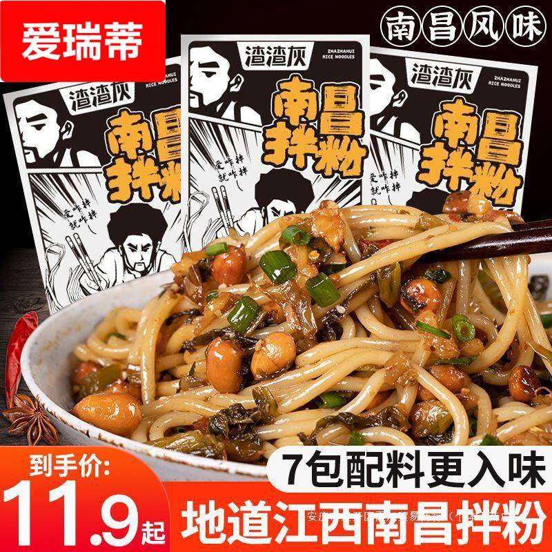 南昌拌粉盒装江西特产拌米粉懒人早餐宵夜方便速食食品