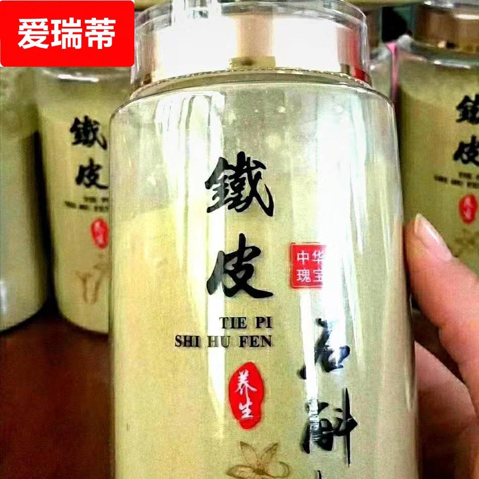 雁荡山高品质铁皮石斛枫斗切片 超微粉 浙江露天仿野生铁皮石斛粉