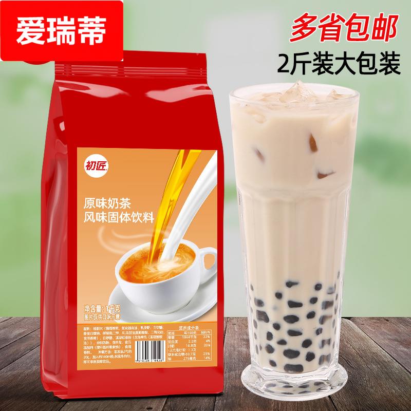 阿萨姆奶茶粉 原味速溶珍珠奶茶粉1奶茶店原料袋装奶茶冲饮