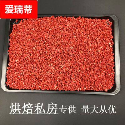 冻干草莓粒水蜜桃芒果丁黄桃紫薯火龙果蓝莓碎1-3mm/5mm/样品