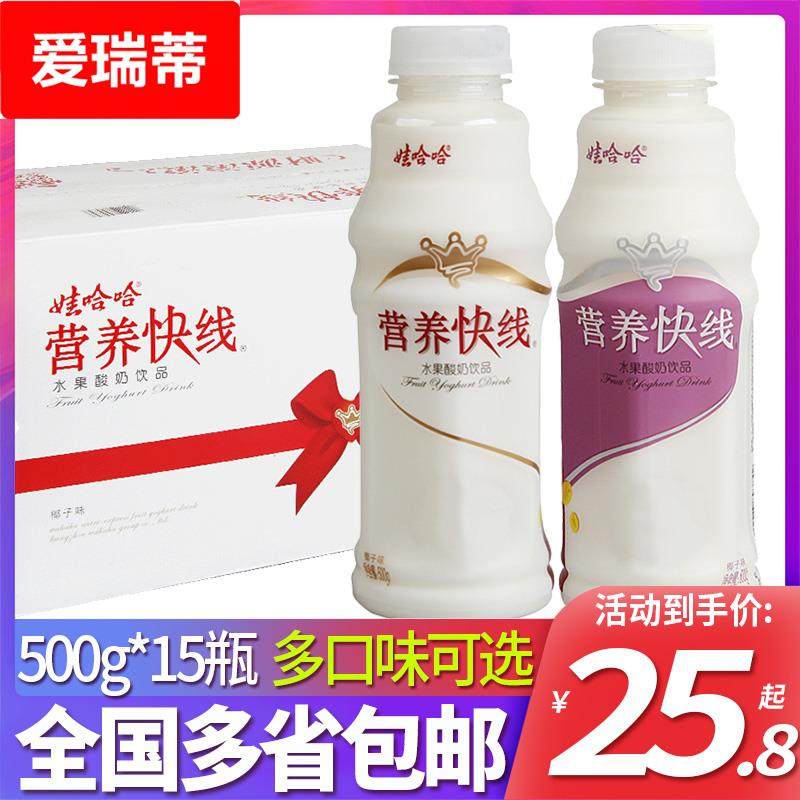 营养快线500*15瓶/整箱原味椰子味酸奶儿童含乳早餐饮料品,咖啡/麦片/冲饮,含乳饮料,淘宝优惠券,粉丝福利购,淘宝优惠卷