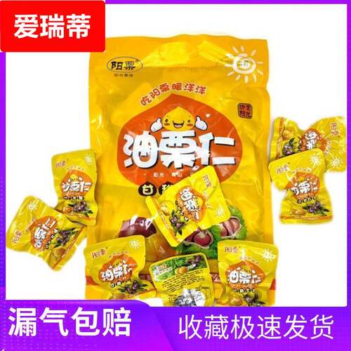 即食板栗仁阳栗油栗仁去皮沂蒙山特产熟栗子小包装坚果零食送礼包