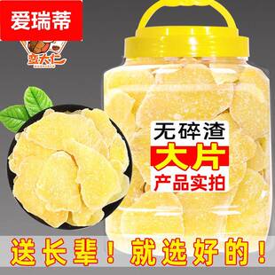 糖姜片姜片干500g罐装 山东农家手工黑红糖生姜糖片即食