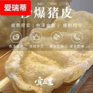 加厚沙爆猪皮沙爆浮皮炒沙非油炸猪皮条皮大皮碎皮沙炒猪皮速卖通