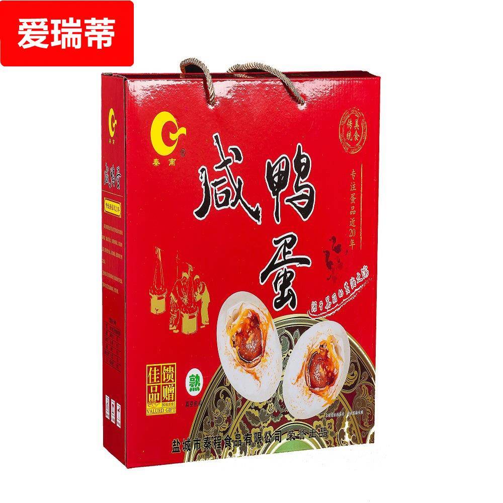 流油咸鸭蛋 放养鸭蛋 端午咸鸭蛋礼盒26枚 来自黄海之滨出油咸蛋