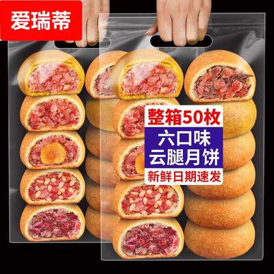 农科院云南云腿月饼滇式火腿小酥饼蛋黄鲜花老式中秋传统酥皮糕点