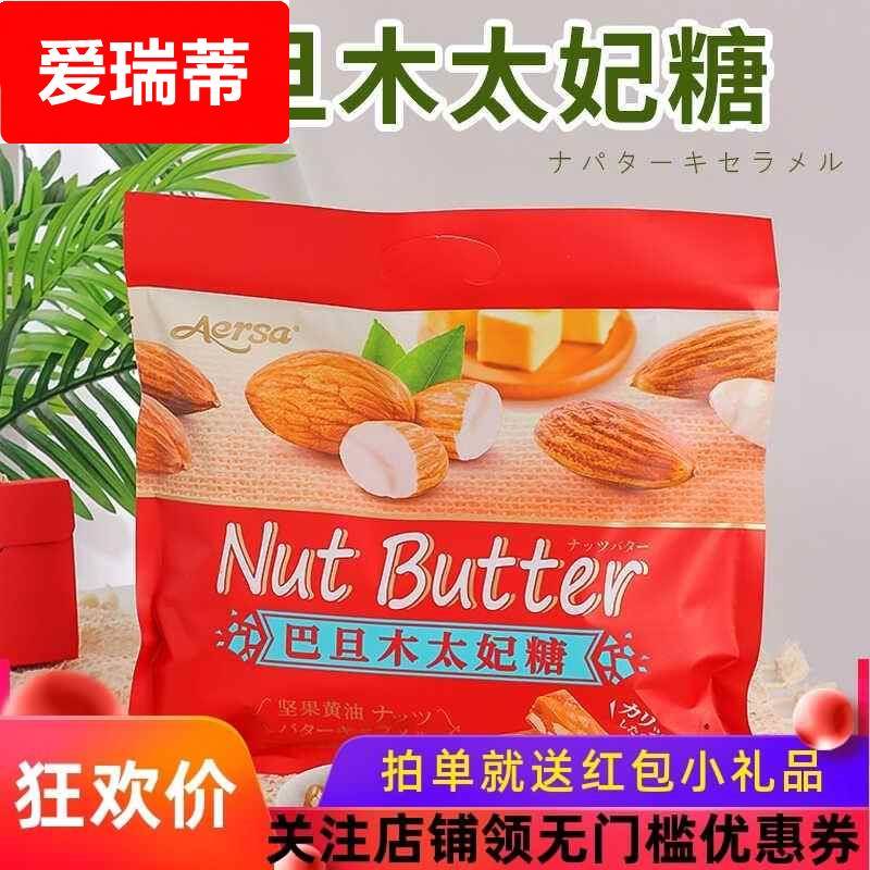 巴旦木太妃糖袋装海盐焦糖花生夹心牛轧糖坚果夹心糖喜糖零食年货