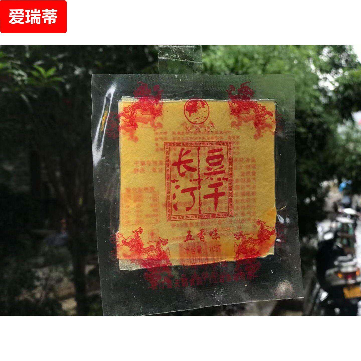 福建龙岩特产长汀豆干 干朝天门手工豆干 干嚼劲零食10包免邮