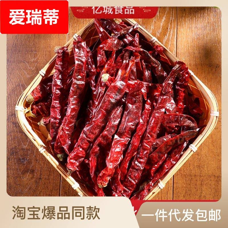 贵州特产香辣二荆条 直皮干辣椒 调味香辛料 散装500