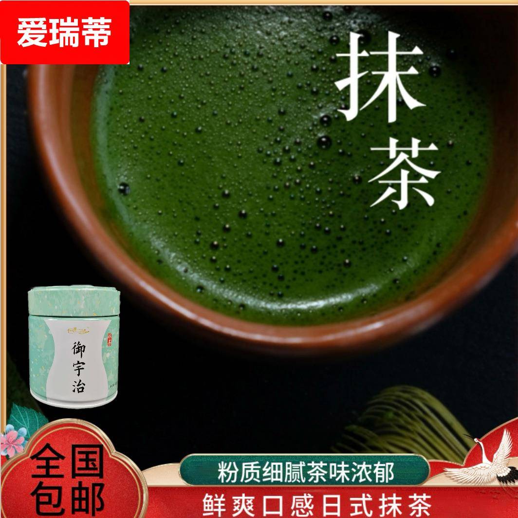 御宇治茶道6S抹茶1000克 翠绿 饮品用 抹茶粉冲调饮品 奶茶甜品