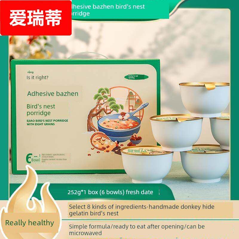 戎么么阿胶八珍燕窝粥速食粥可微波炉加热小白碗即食粥远方好物图片