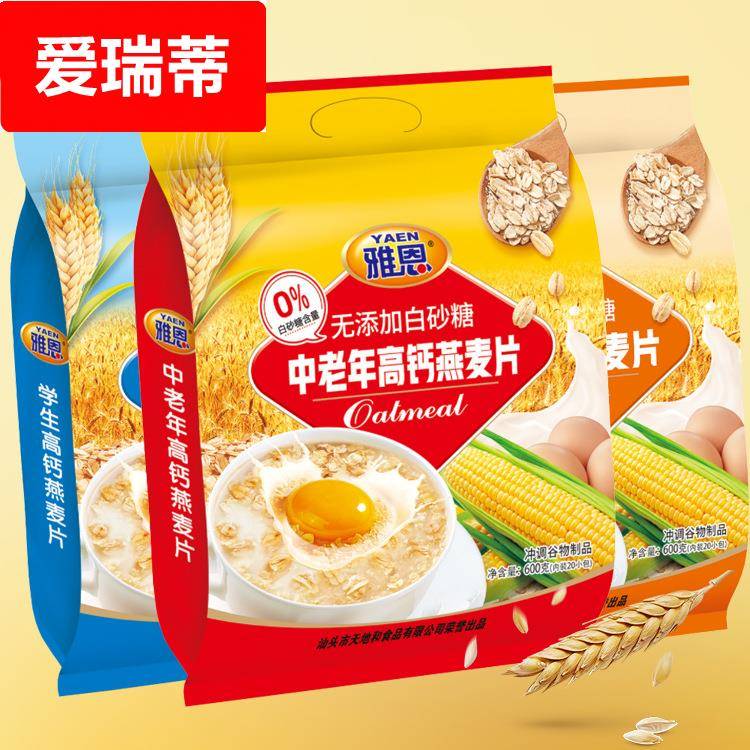 雅恩中老年无添加白砂糖燕麦片600g无糖牛奶加钙高钙营养早餐冲饮